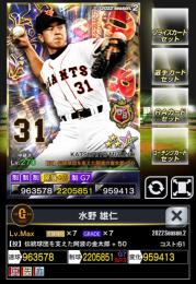 出回り少なめ‼️2威風巨人OB水野覚醒7G7【★12OBサブアビ付】