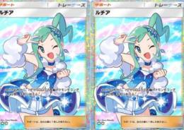 日本語 2枚セット ★ルチア