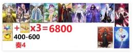 画像キャラ+（聖晶石+呼符）資源合わせて約6600石　奏4終わりました