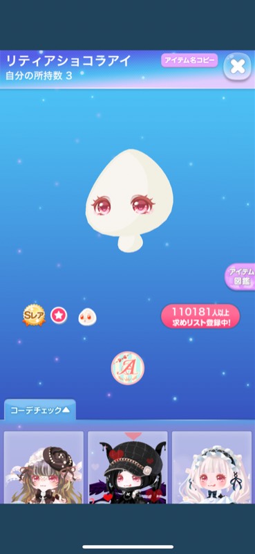 出品画像