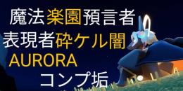 耳飾り マンタケープ アヌビス モフズク所有垢