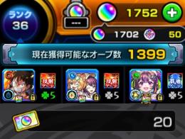 【オーブ所持数1702+⚠️50‼️】オーブ引換券20枚‼️【初期アカウント】