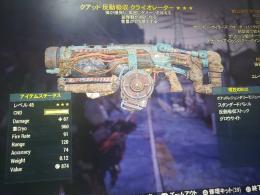 PS4　激レア　クアッド爆発重量90　クライオレーター