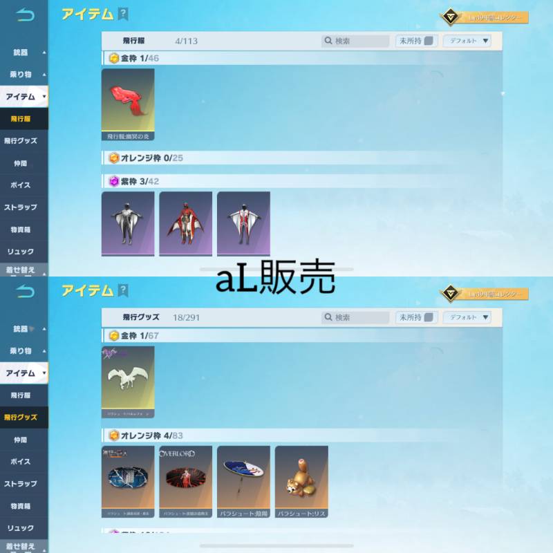出品画像