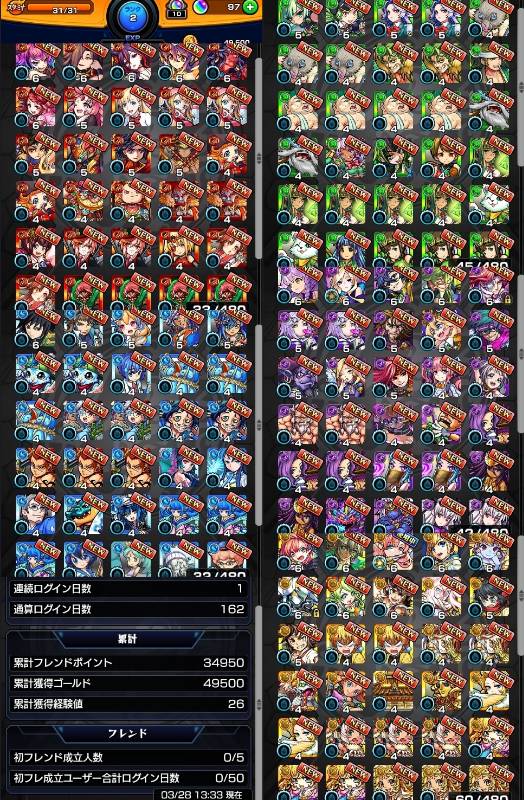 ガチャ限47体 オーブ97個 リセマラアカ 即購入 モンスターストライク モンスト のアカウント売買サイト