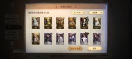 限定衣装多数