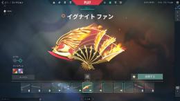 ようこそメール 初期アド譲渡 限定スキン