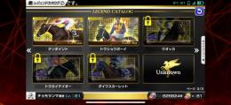 早い者勝ち　レジェンド3頭解放済み