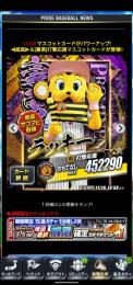 ３豪勇マスコットラッキー