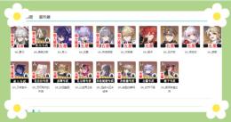 【崩スタ】初期垢 選択肢多い 人気キャラ1体～毎日更新 妥当なお値段