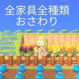 ﻿🆕最安ver2.0.1追加❗全家具おさわり+全壁床ラグおさわり+シャンク＆ケイト