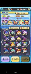 妖怪ウォッチぷにぷに引退