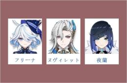 女性/冒険者ランク10 ⭐フリーナ+ヌヴィレット+夜蘭⭐直接購入可034