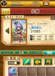 青龍＋石3000個