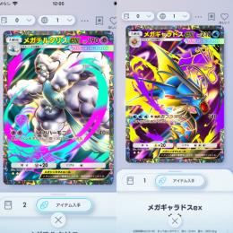 メガチルタリス(黒枠)　メガギャラドス(黒枠) 星2 日本語　各1枚