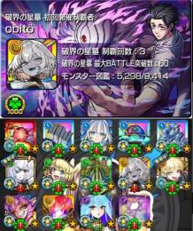 星墓exインゼムニア🍀アムネディア🍀黎絶7種運極🏆破壊の星墓 初回制覇