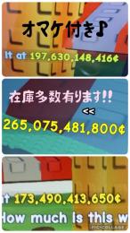 庭を成長させる 14兆2000億超