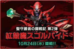 聖守護者、哲人称号戦羽根集め代行【ドラクエ10】