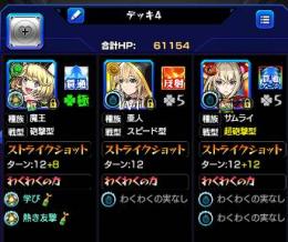 石970★ゼーレ運極★エル・マサムネ・ルシファー・新春アビス・マナ2・エクス等