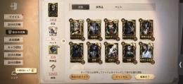 結晶体 チェックメイト
