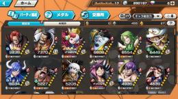 青シャン80！ウタ70共存！