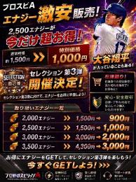 【最安級🔥】2500エナジー🔥セレクション第三弾SP🎉