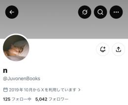 【即反映】ポスト少数↑ 多国籍リアルフォロワー5,042人 検索に載る垢