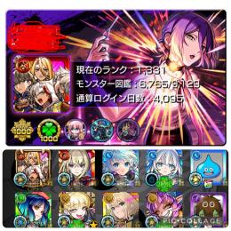 ☆6ガチャ限2200体↑、運極1800↑、星墓初期制覇済、チェルノ等人権運極所持