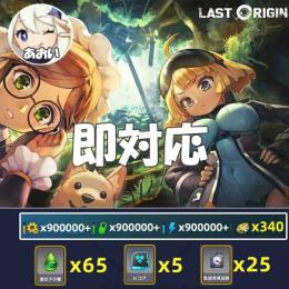 即対応 部品90万+電力90万+栄養90万+AIコア5+SSキャラ25-50 初期垢