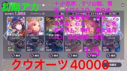 数日間限定価格💨李、ss複数＋クウオーツ大量アカ！