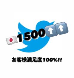 【業界最高品質】🇯🇵日本人フォロワー1500人⤴︎アカウント シャドウバン無し