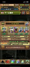 パズドラ引退垢 デジモンコラボ環境最強パーティ オメガモン その他コラボキャラ多数あり