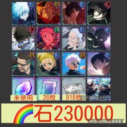 羂索 🌈【石23万】0.2五条 フーガ宿儺 影乙骨