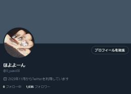 裏垢女子アカウントフォロワー1000人超え