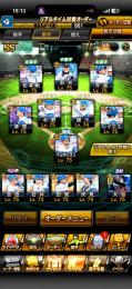 規格外投打大谷　新ダルビッシュ　熱気清宮等