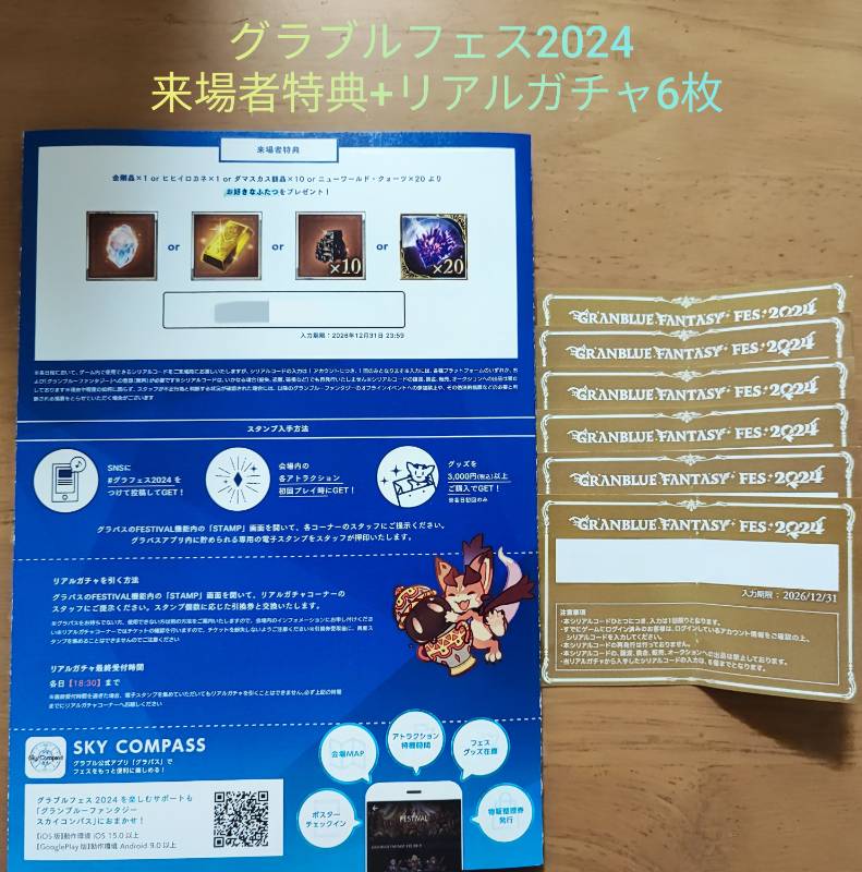 出品画像