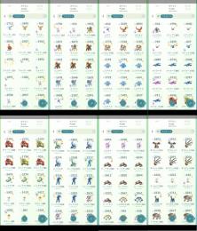 TL46 伝説幻257体! 色違い255体! 評価MAX108体!