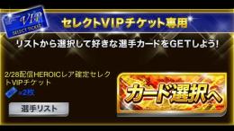 4雄傑ヒロイン覚醒9G9+55 × 2枚