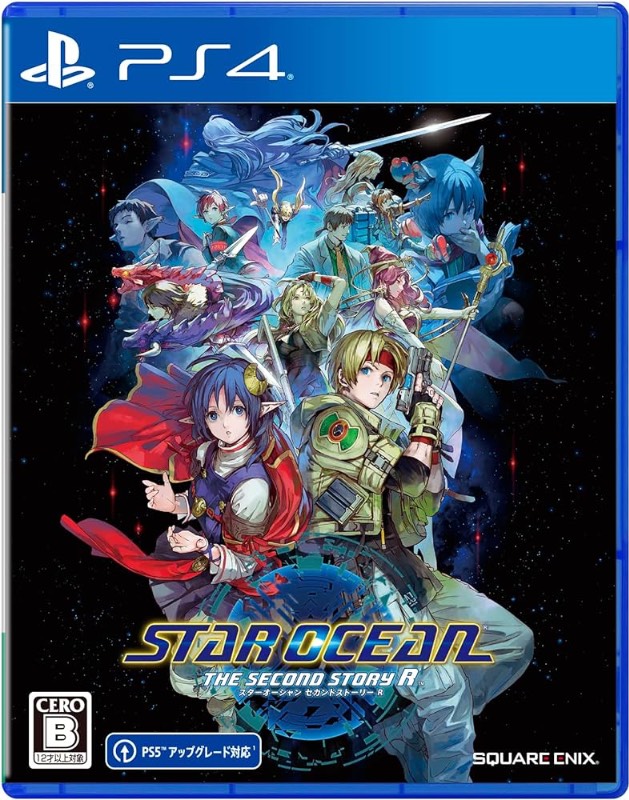 Switch/PS4/PS5 データ強化 スターオーシャン2 セカンドストーリー 