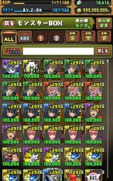 【希少】魔法石1万↑ ランク1100 王冠42