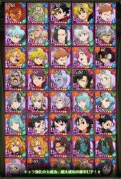 [廃課金格安]全体闘級570↑/ブロンズクラウン所持