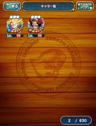 引退垢　無双ベジット&ロジャー有‼️ ジャンプチ