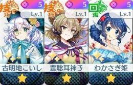 初期 封結晶840個 正月こいし 神子 わかさぎ姫