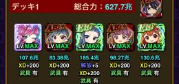 627兆