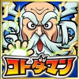 	日本人が丁寧に対応 虹のコトダマ100000〜110000個+★5召喚の実30個前後+その他