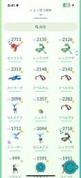 レックウザ色違い キュレム色違い 引退 ポケモンGO
