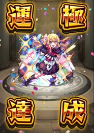 👑ルビー運極！初期垢👑 アクアラック50+ルシファー+ヤクモ初期垢！