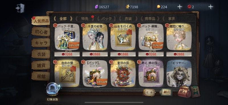 出品画像