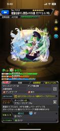 ガブリエルラック85垢！獲得可能オーブ900個以上！天魔制覇済み！