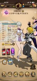 メリエリ　必殺MAX　ゴウセル2、エリザベス4